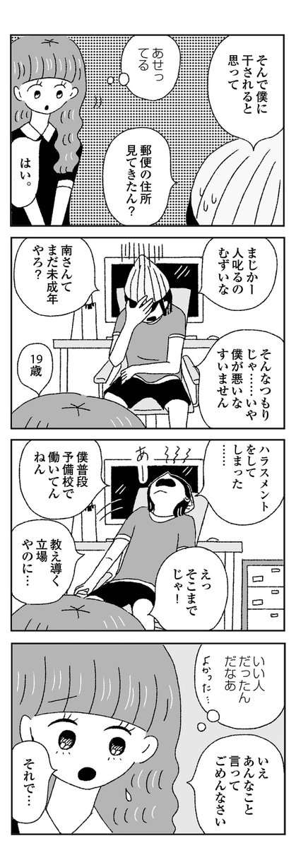 3/8 