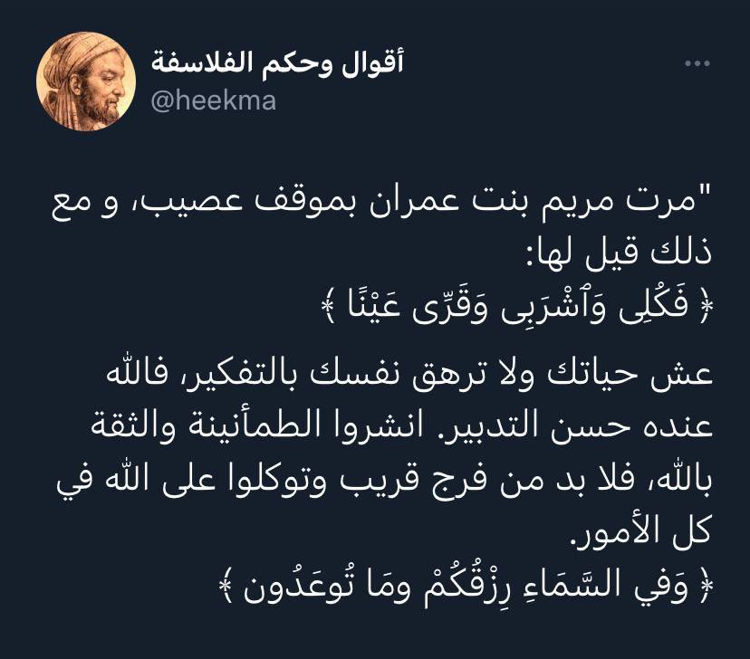 مريم العتيبي tweet media