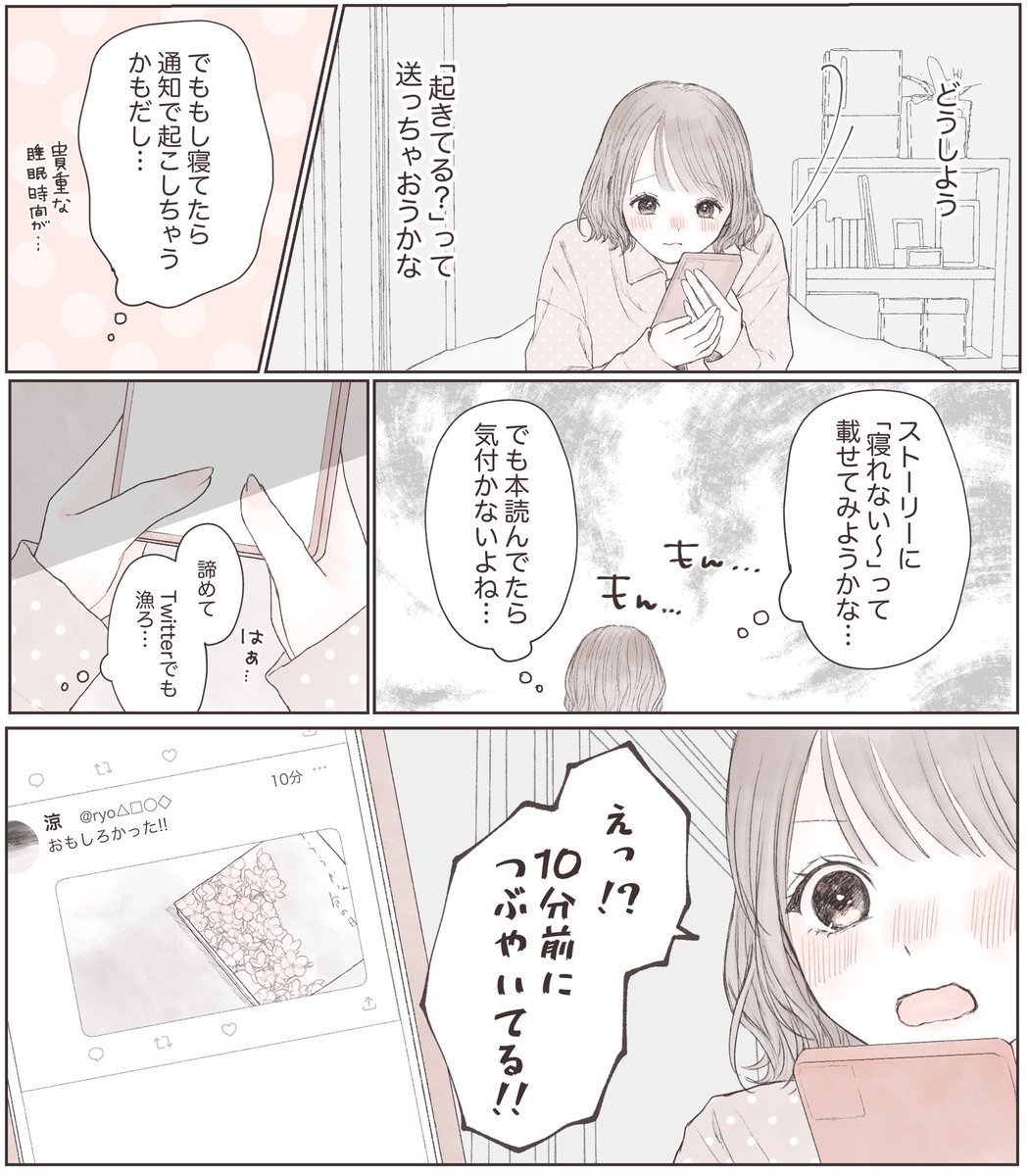 『眠れない夜の自問自答』

#漫画が読めるハッシュタグ 