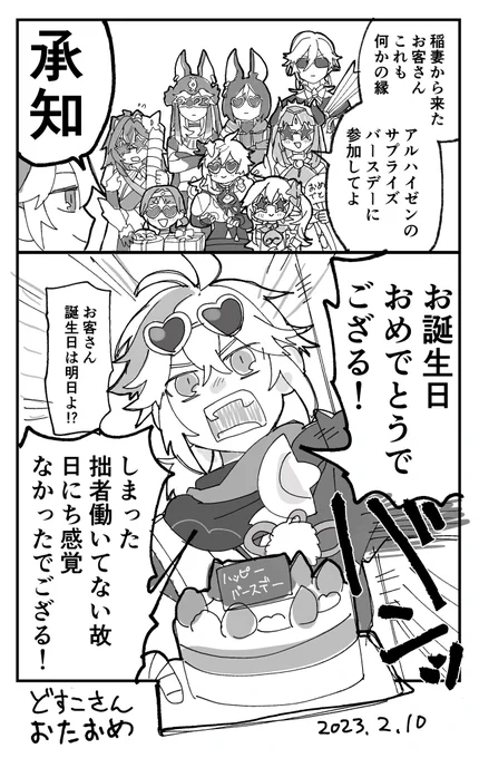 友人からおたおめ絵もろた〜自慢🥳(許可もらいました) 
