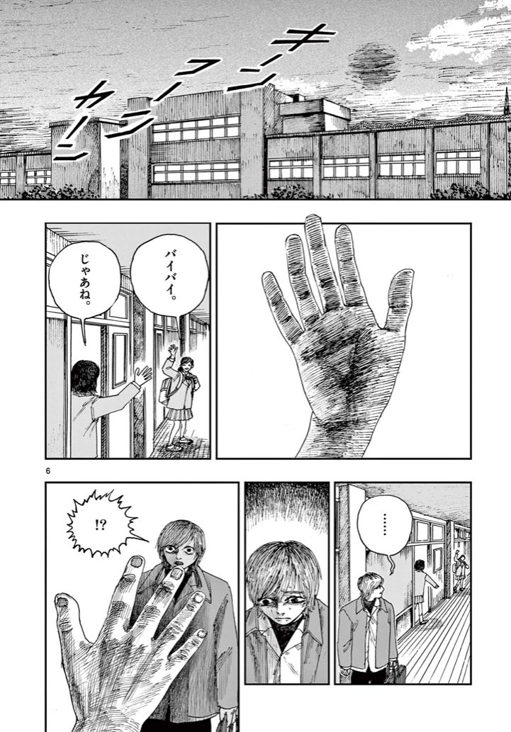 授業に知らない子供が混ざってる理由。
※ホラー漫画です(2/2) 