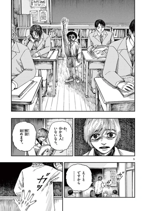 授業に知らない子供が混ざってる理由。
※ホラー漫画です(2/2) 