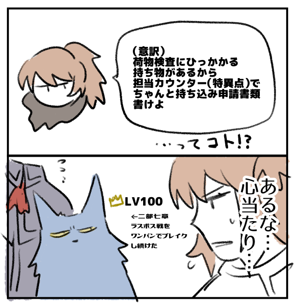 今から終章はじまるのかとおもってビックリした。メカエリに関してはそこの教授が勝手に作ってきたので許されたい。 #FGO 