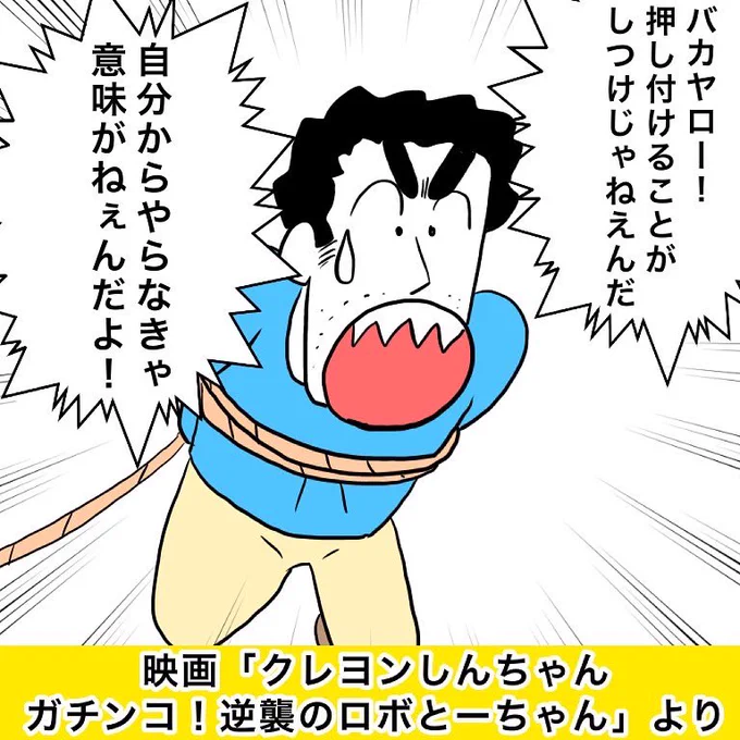映画クレヨンしんちゃんをシリーズを親目線で見てみた。※ネタバレあり(1/2)#コミックエッセイ  #育児漫画 #漫画が読めるハッシュタグ 