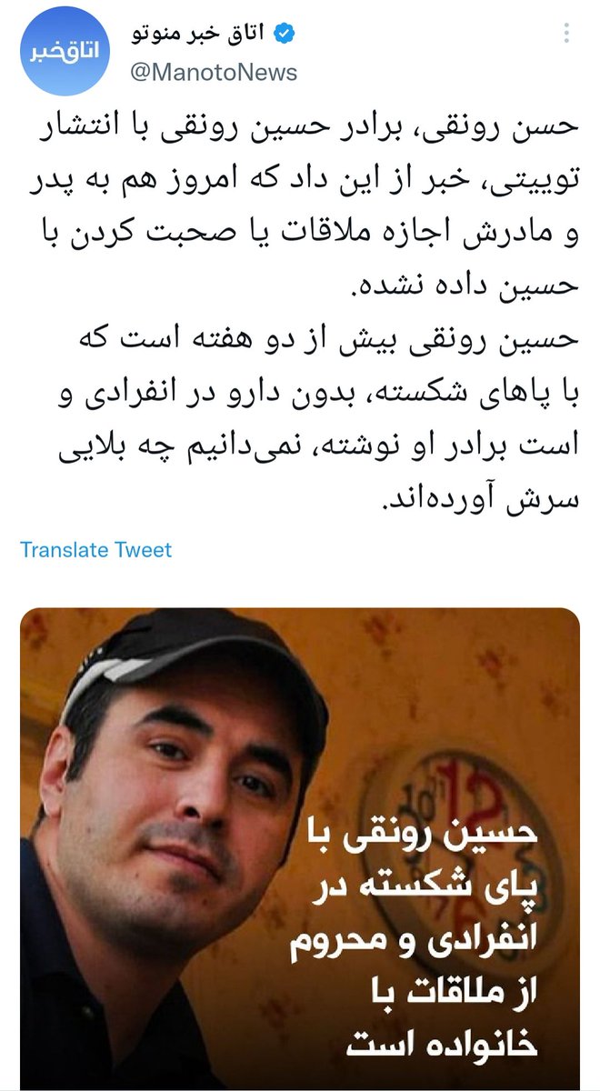 Soheil Dowlatshahi 🇮🇷🇦🇲 On Twitter Rt Ajdemarang در بین مبارزین راه 