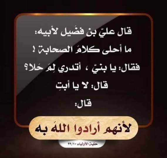 AtmnaFarok's tweet photo. إخلاص صحابة رسول الله صلى الله عليه وسلم لربهم! https://t.co/3h1oapdFmC