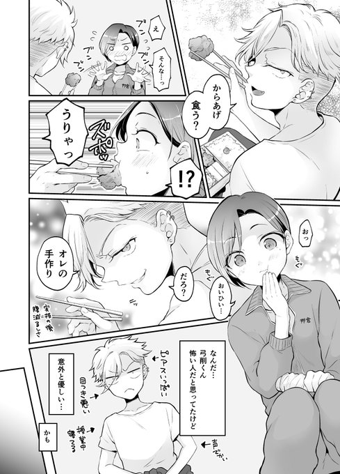 あとこちらのDQNアンソロにてヤンキーカップルbefore afterなお話を描かせていただきました!DQNカップル描くの楽しかったです😎イチャイチャエッチ👩‍❤️‍💋‍👨よろしくお願いします〜! 