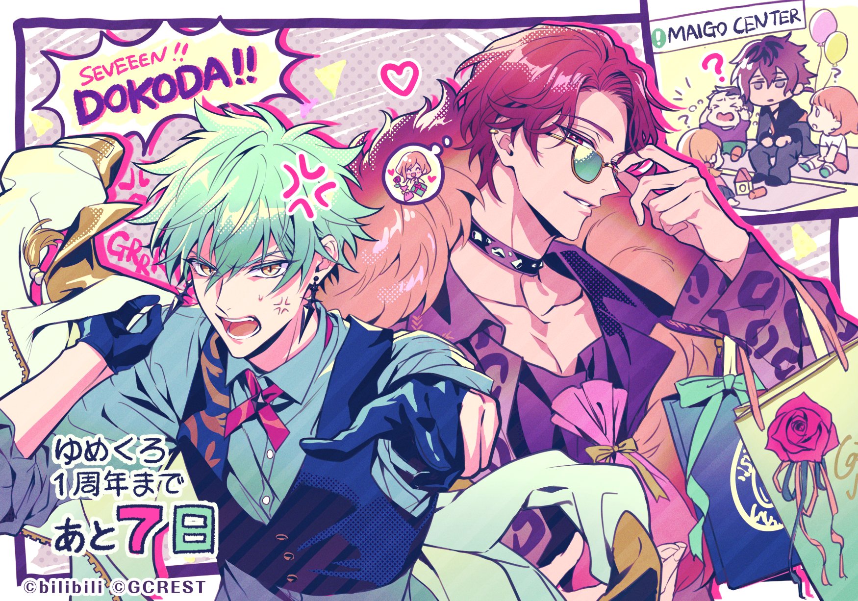 ゆめくろ レン ゆめくろ 夢職人と忘れじの黒い妖精 レン