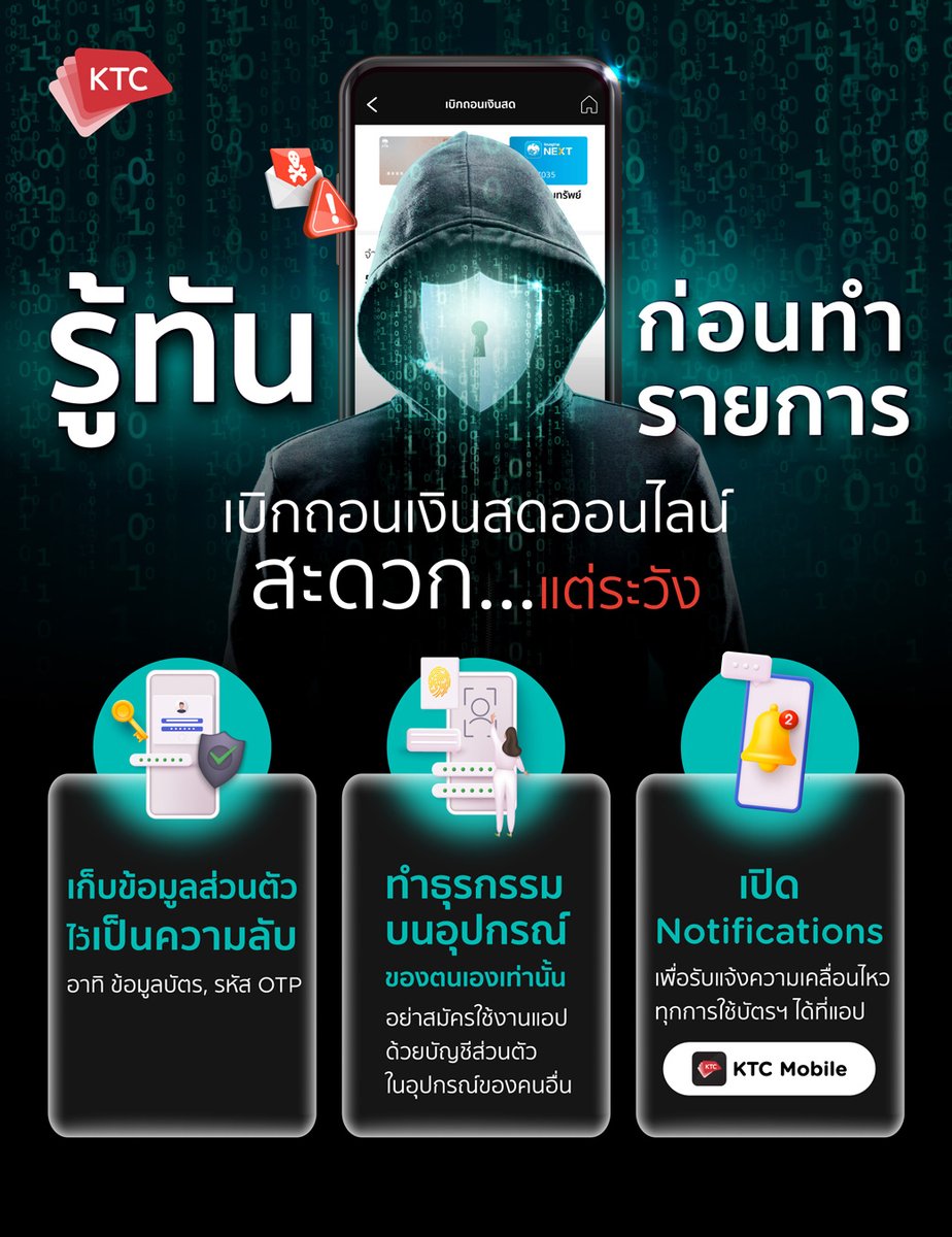 KtcPrivilege's tweet photo. #เตือนภัยมิจฉาชีพ รู้ทันก่อนทำรายการ ⚠
และอย่าลืมเปิด Noti. ที่แอป ❝KTC Mobile❞ เพื่อทราบทุกความเคลื่อนไหวของบัตร KTC หากมีรายการแปลก ๆ ให้รีบโทรเข้า Call Center หรือสามารถกดอายัดบัตรชั่วคราวผ่านแอปฯ ได้เองทันที
📱โหลดแอป https://t.co/jAr21tYJ4P
#KTCCard #KTCMobile https://t.co/0ZSdCFZugp