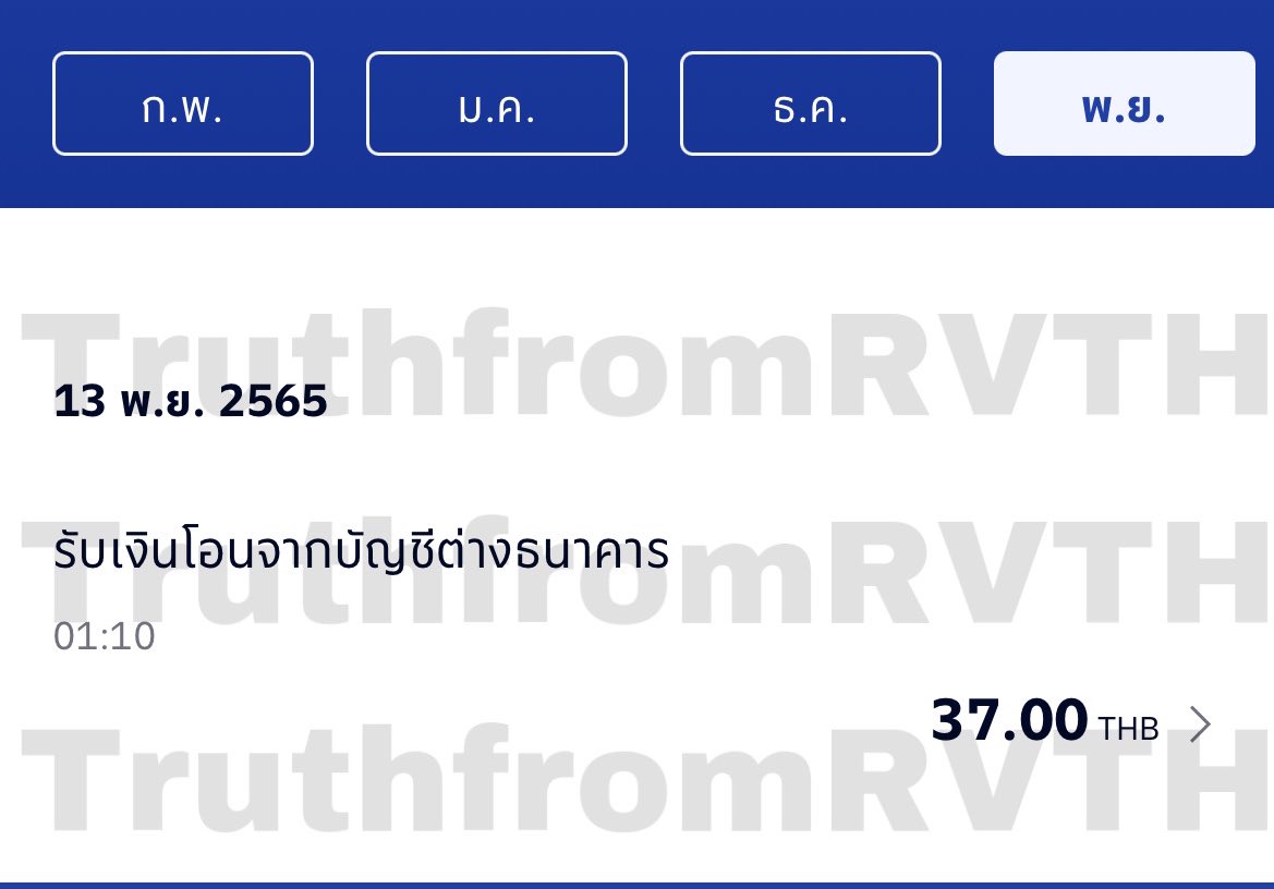 TruthfromRVTH's tweet photo. อัพเดทแบบละเอียด (1)
ยอด 37 เป็นเงินโอนค่าส่งตามจริงของคนที่สินค้าตีกลับแล้วเราส่งใหม่ค่เ
11.65 เป็นดอกเบี้ย
ยอด 30,000 คือยอดของเงินก้อนแรกที่ทนายคืนให้ค่ะ 
1,335 คือยอดที่เราโอนให้บ้านรววไทย
20,000 เราโอนคืนให้ผู้โดเนทยอด 40,000 เนื่องจากเค้าจำเป็นต้องใช้เงินค่ะ https://t.co/jWrCGkjeS6