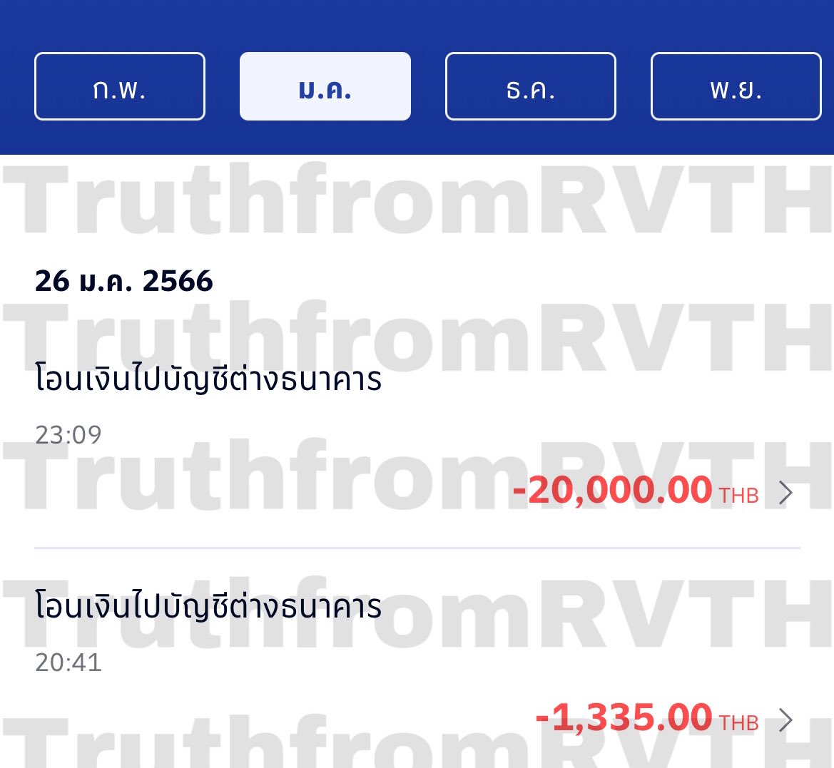 TruthfromRVTH's tweet photo. อัพเดทแบบละเอียด (1)
ยอด 37 เป็นเงินโอนค่าส่งตามจริงของคนที่สินค้าตีกลับแล้วเราส่งใหม่ค่เ
11.65 เป็นดอกเบี้ย
ยอด 30,000 คือยอดของเงินก้อนแรกที่ทนายคืนให้ค่ะ 
1,335 คือยอดที่เราโอนให้บ้านรววไทย
20,000 เราโอนคืนให้ผู้โดเนทยอด 40,000 เนื่องจากเค้าจำเป็นต้องใช้เงินค่ะ https://t.co/jWrCGkjeS6
