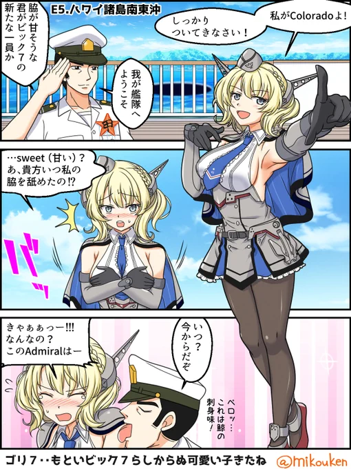今日お出しするには寒そうな子しか描いてないな。
それでよければ・・。
 #TLに深刻なアメリ艦不足 