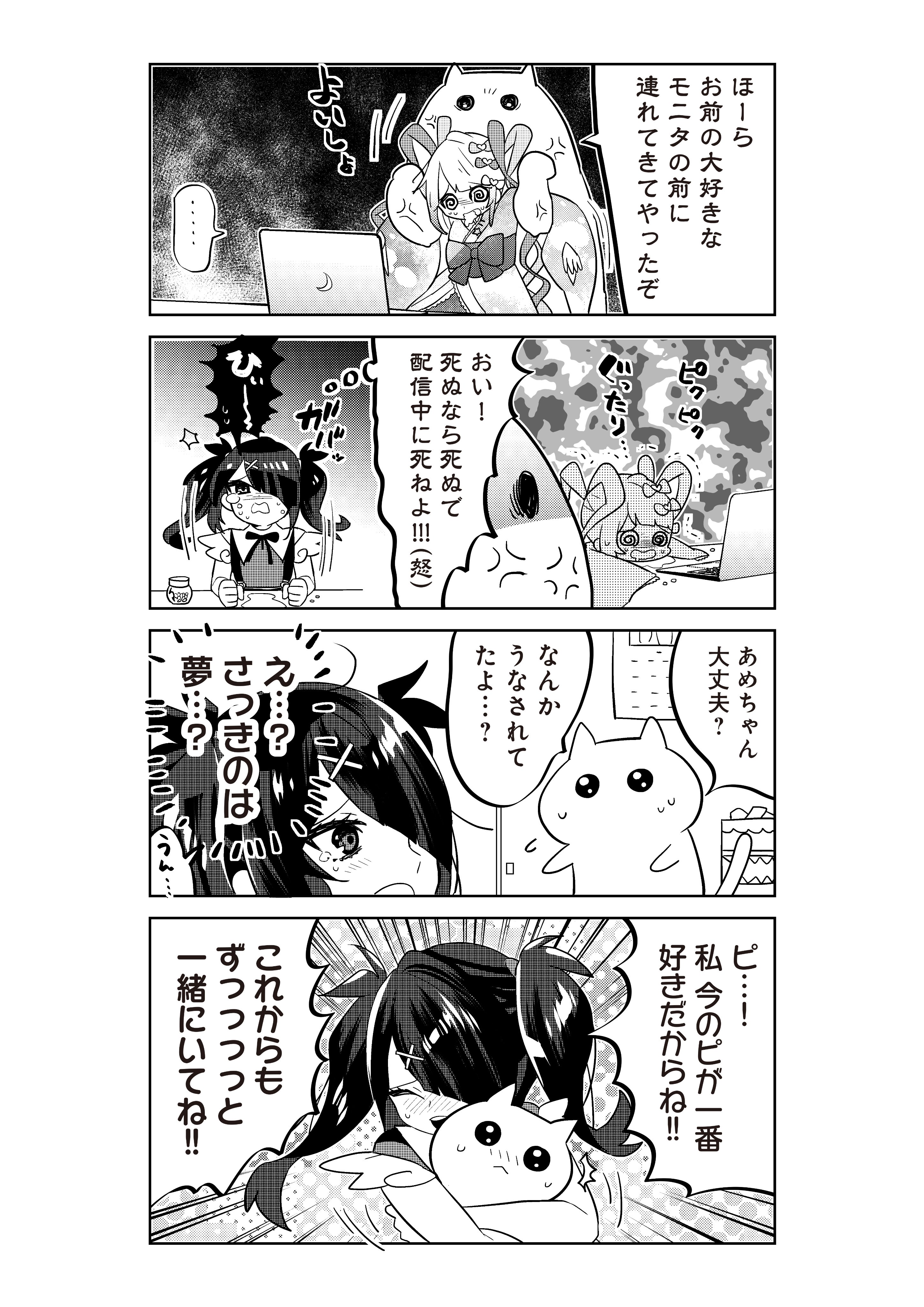 ami on X: 