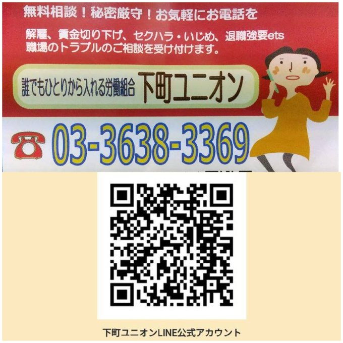 下町ユニオン tweet media
