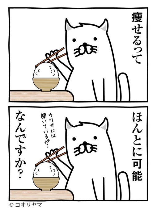 都市伝説では…? 