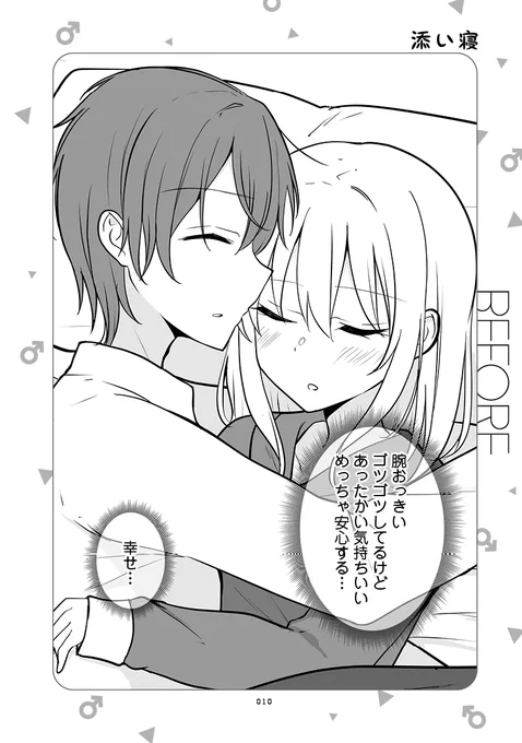 ある日彼氏が女の子になってしまったカップルの日常がこんな感じだったらいいなっていうのを集めてみました(1/7)

添い寝 