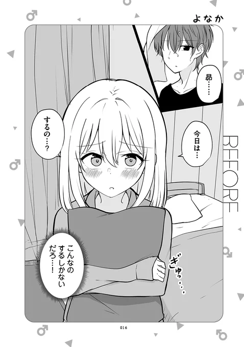 ある日彼氏が女の子になってしまったカップルの日常がこんな感じだったらいいなっていうのを集めてみました(4/7)よなか 