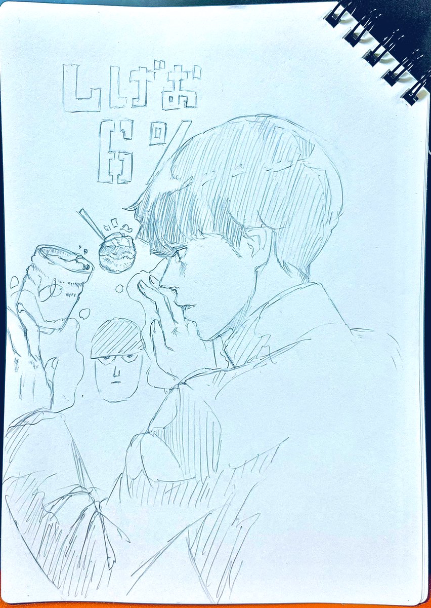 なぜか今日の一日一絵をアップするの忘れてましたー!( ^^ω )
動画の画角も失敗しましたw

 #モブサイコ100 
