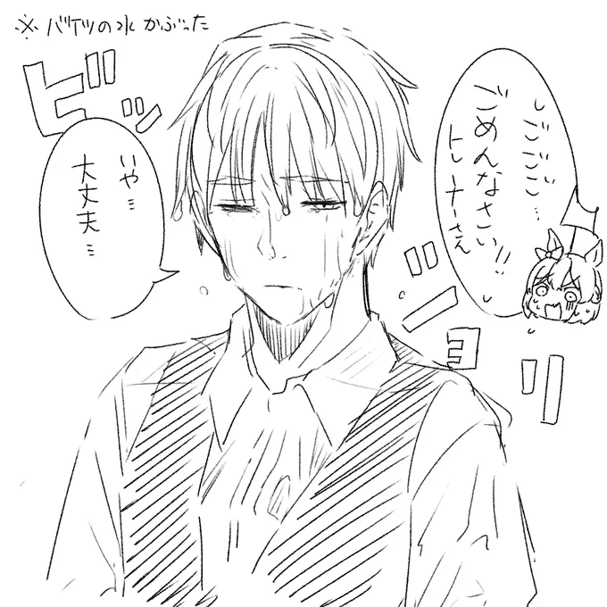 息抜き

バケツの水をかぶってしまったトレーナー 