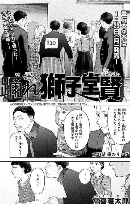 自信を無くしたお飾り社長が新入社員に助けられてく話31① 