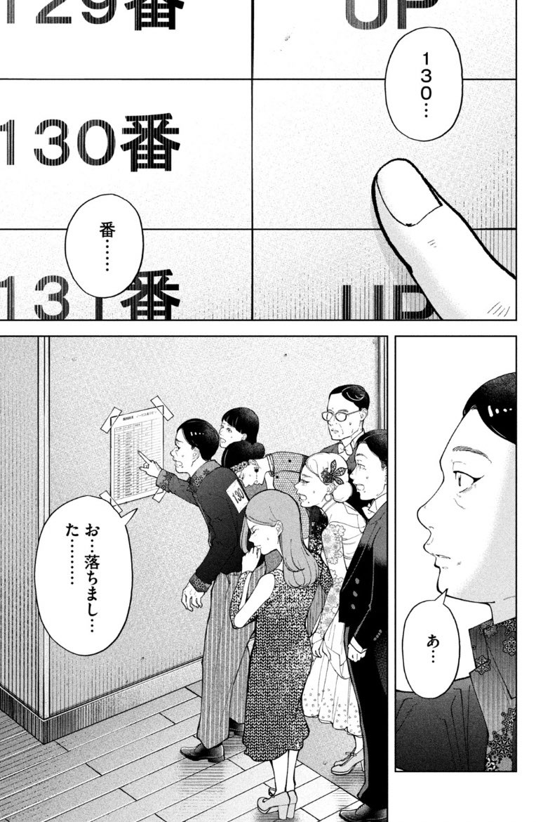 自信を無くしたお飾り社長が新入社員に助けられてく話31① 