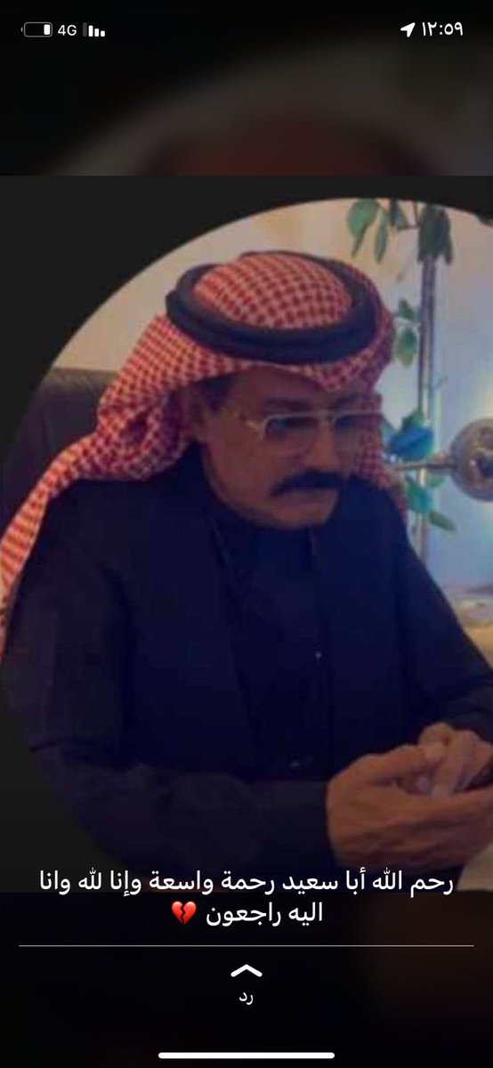 ganem_q's tweet photo. انتقل إلى رحمة الله تعالى صباح اليوم الزميل والصديق والاخ 
عبدالوهاب بن طفاح ال عامر زميلنا في التلفزيون السعودي وصاحب الابتسامة الجميلة 
رحمة الله عليه واسكنه فسيح جناته مع النبيين والصديقين والشهداء
أنا لله وأنا إليه راجعون
#عبدالوهاب_ابوطفاح_في_ذمة_الله https://t.co/OOujSVpS9B