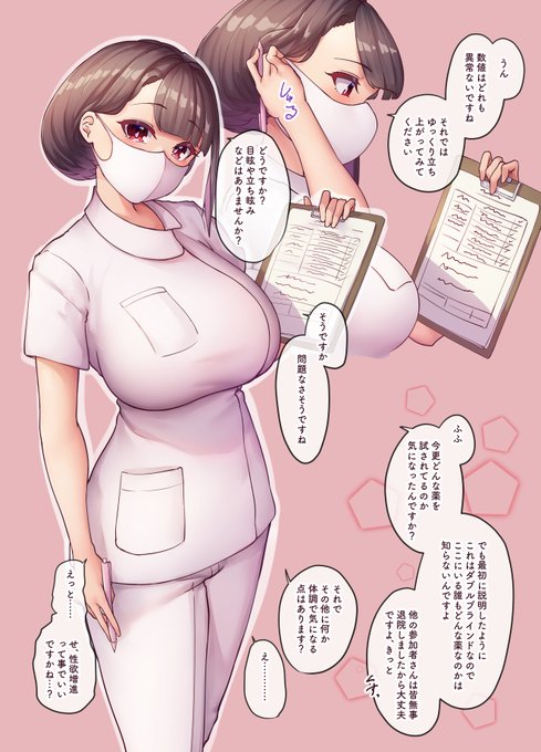 勤務中は真面目なドスケベナース 