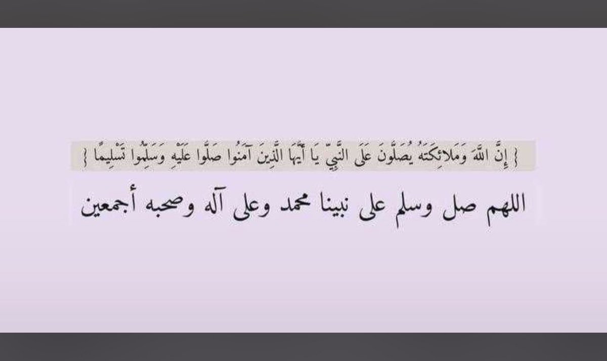 ﴿ يَا أَيُّهَا الَّذِينَ آمَنُوا إِذَا نُودِيَ لِلصَّلَاةِ مِنْ يَوْمِ الْجُمُعَةِ فَاسْعَوْا إِلَى ذِكْرِ اللَّهِ وَذَرُوا الْبَيْعَ ذَلِكُمْ خَيْرٌ لَكُمْ إِنْ كُنْتُمْ تَعْلَمُونَ ﴾ 🤍.