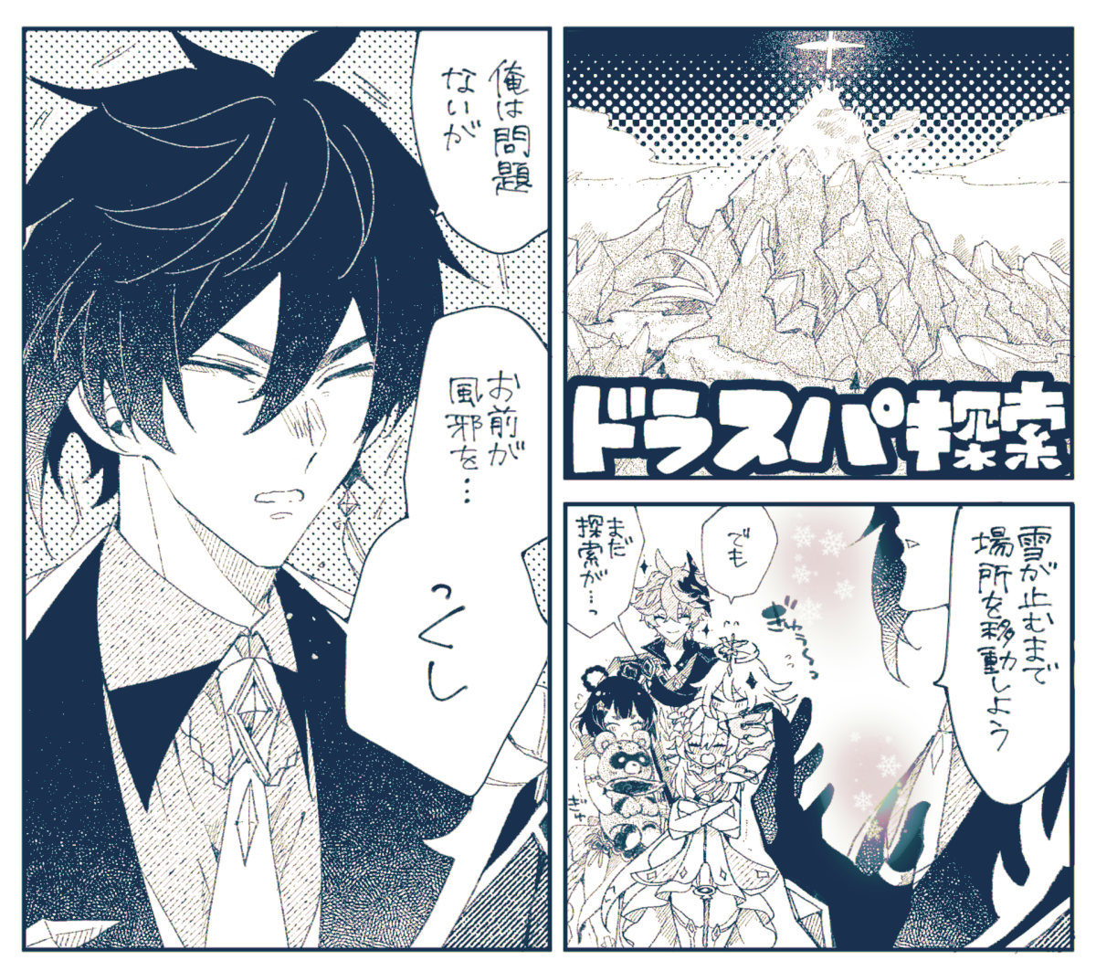 凡人先生がツボなタル(鍾タル) 