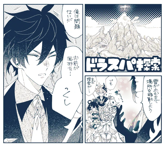 凡人先生がツボなタル(鍾タル) 
