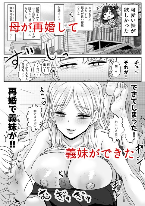 初対面から好感度MAXな義妹ちゃん 