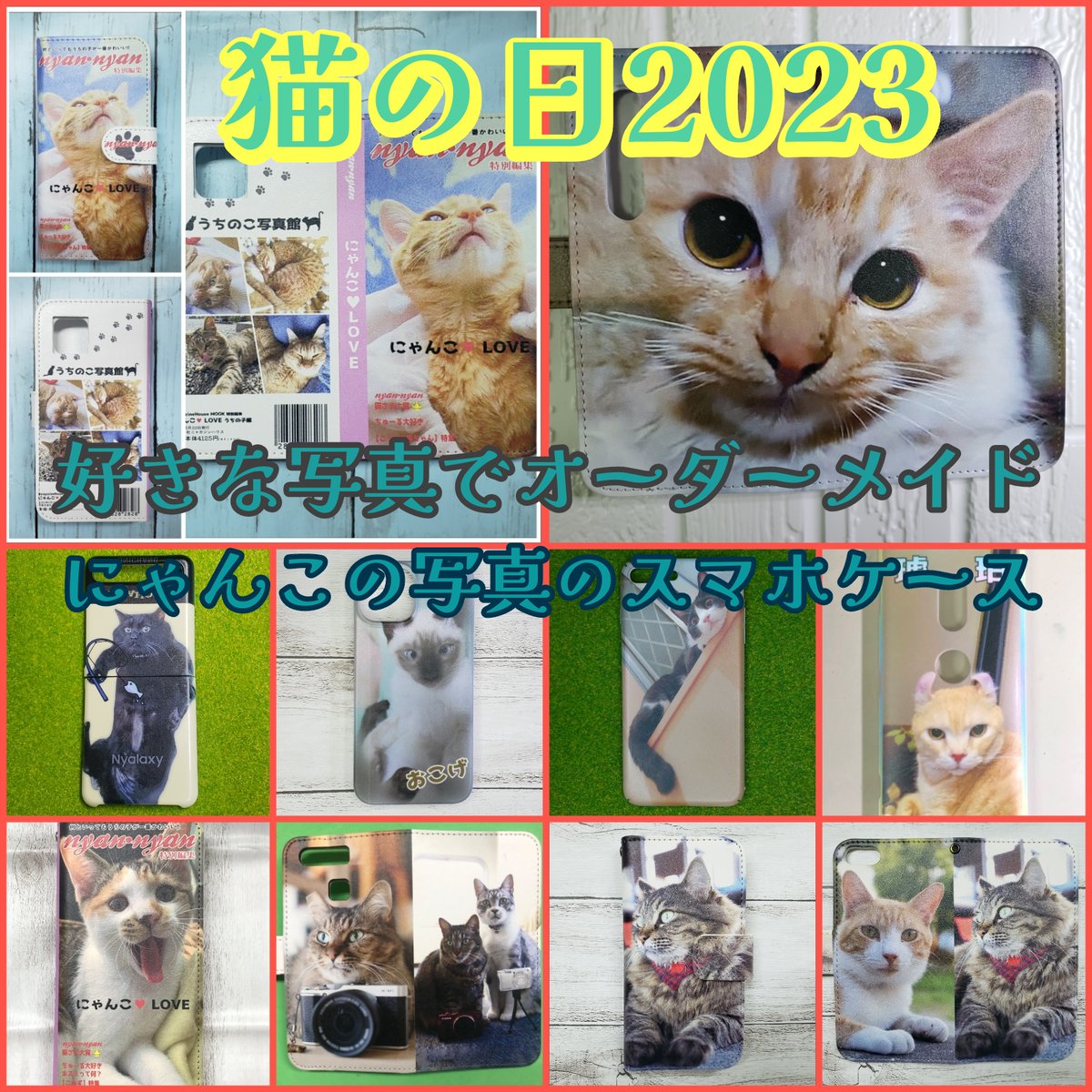 mycasecovers's tweet photo. 【猫の日2023 うちの子 オーダーメイド ス��ホケース 送料・加工代込み 全機種対応】
クリエイター作品のマーケットプレイス Creema https://t.co/wnoItqOFq0 @Creema_jpより 

#猫の日2023 
#猫の日モフー2023 
#スマホケース 
#オリジナルスマホケース https://t.co/w7Tx19MYVd