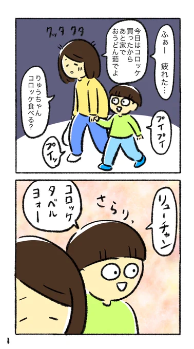 これ…わかりますか…
なんか急に会話っぽくなった時の、えっなに!?えっ!?喋れ…!?えっ…?あっ…たまたまか…
ってなる感じ 