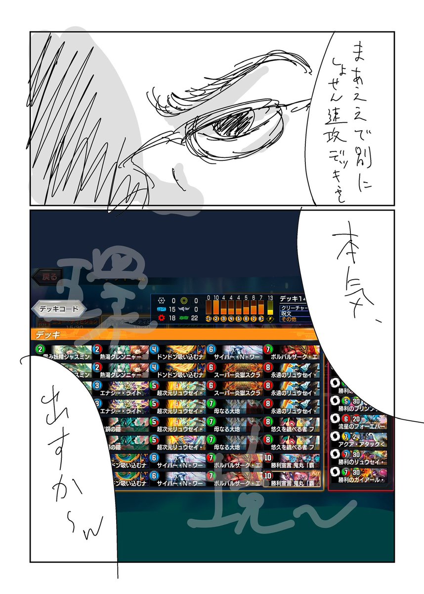 伝説級つらたん(1/2)
#デュエプレ 