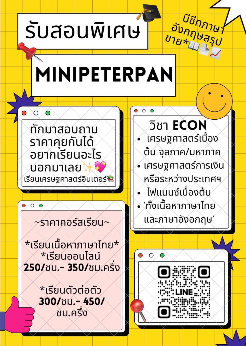 minipeterpann's tweet photo. ใกล้��ะริ่มสอบมิดเทอมแล้วนะ ใครมองหาที่เรียนพิเศษเพิ่มเติม หรือ อยากจ้างทำงานทำสอบจ้างได้เลยนะค้าบบ ทำงานดีแน่นอน #รับทำการบ้าน #รับทำการบ้านมหาลัย #เศรษฐศาสตร์ #รับสอนเศรษฐศาสตร์ #ติวเศรษฐศาสตร์  #หาติวเตอร์ #รับทำการบ้าน #ติวเตอร์ #เรียนออนไลน์ #เรียนพิเศษ #dek64 #deK65 https://t.co/ZScup6YzSW