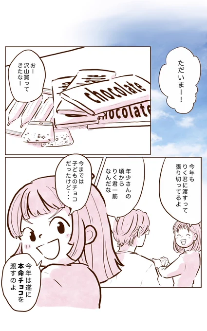 【今日も我が家は!】
～素直になりなよさくらちゃん!①～ 