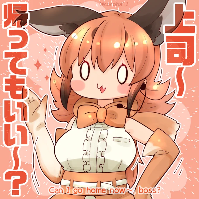 カラカル  かえってげぇむしたいときと おしいときやぜんぜんおしくないときと ちょっとまってほしいときと きょかしてあげるときに投げつけてください=͟͟͞͞  #カラカル展 #けもV  ■スペースネコチャンネル▷  