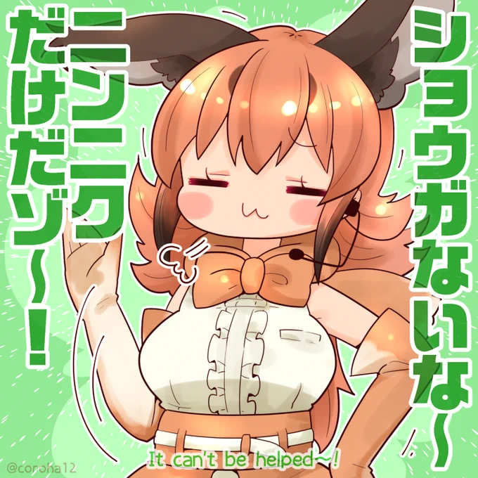 カラカル  かえってげぇむしたいときと おしいときやぜんぜんおしくないときと ちょっとまってほしいときと きょかしてあげるときに投げつけてください=͟͟͞͞  #カラカル展 #けもV  ■スペースネコチャンネル▷  
