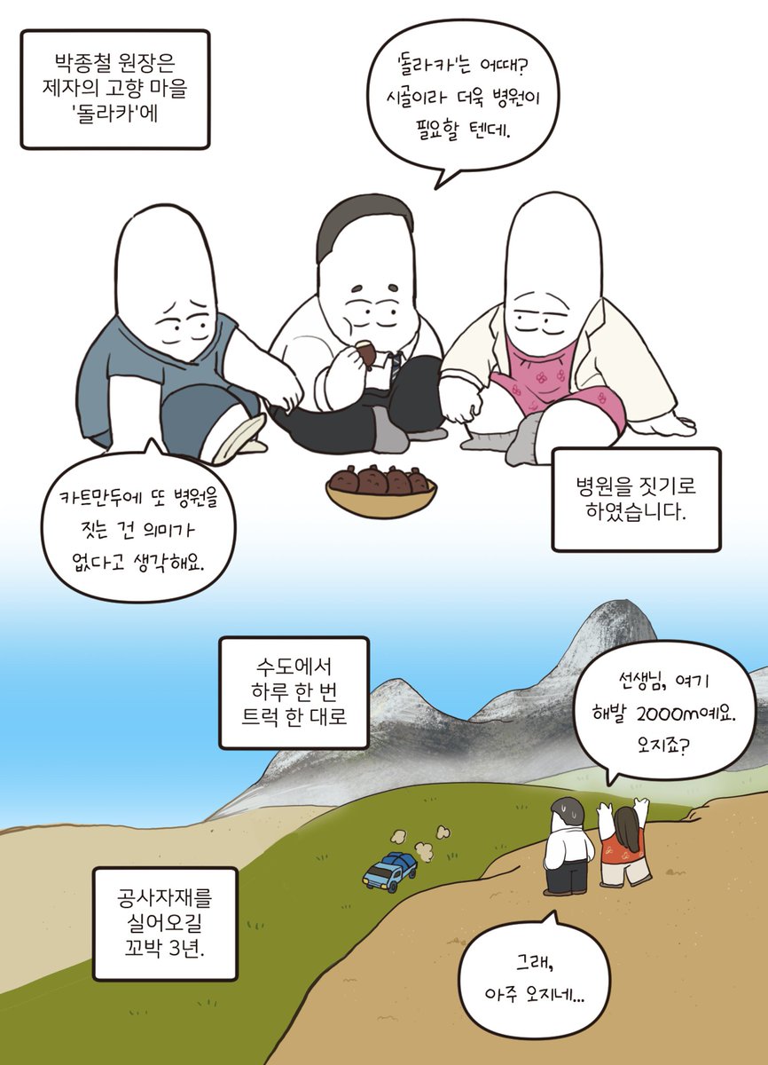 박종철 원장의 이야기 https://t.co/oKUZ0KSDet 