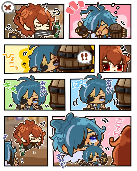 おねだり🔥❄️ #ディルガイ 