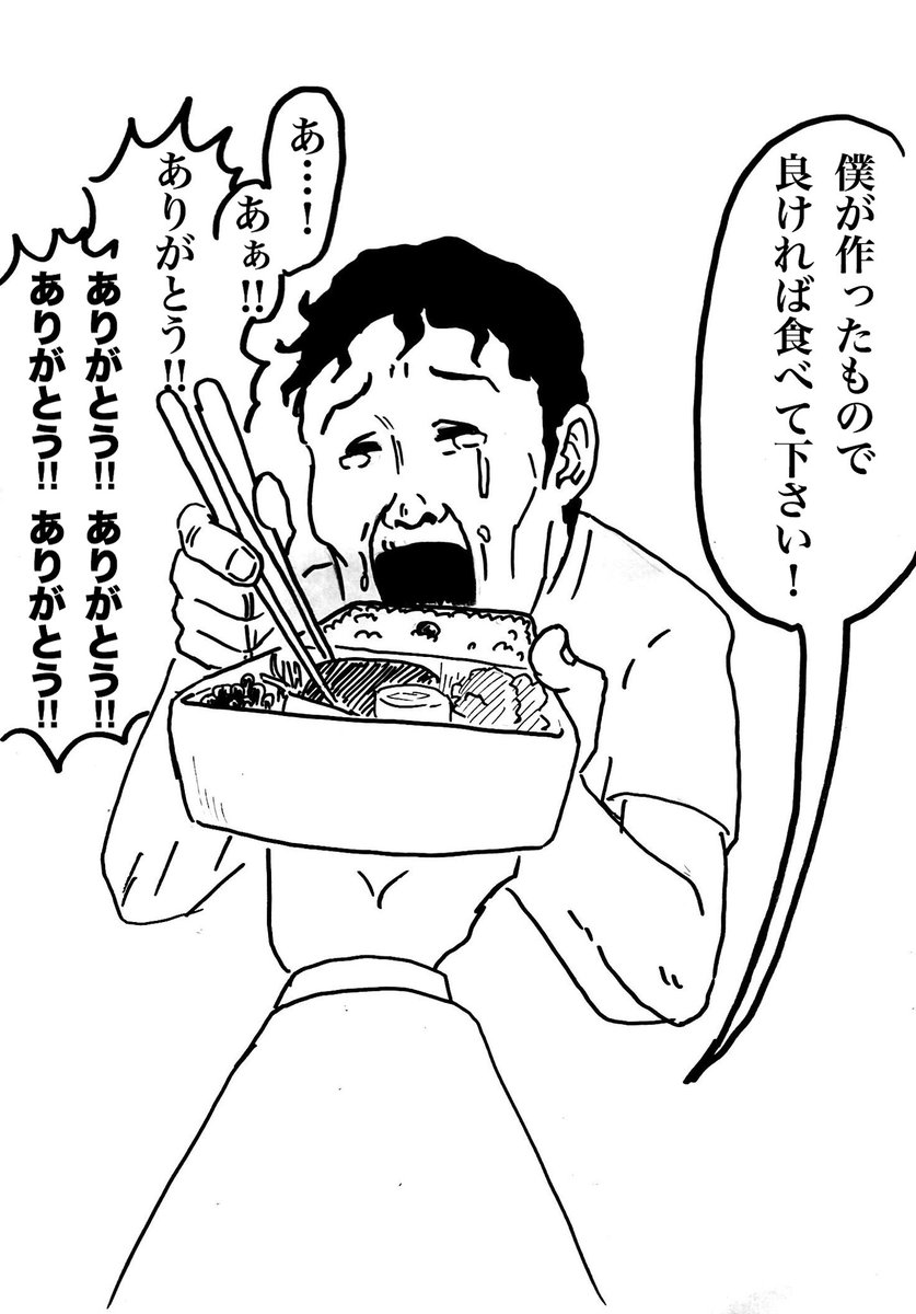 お前はもう食べるな 