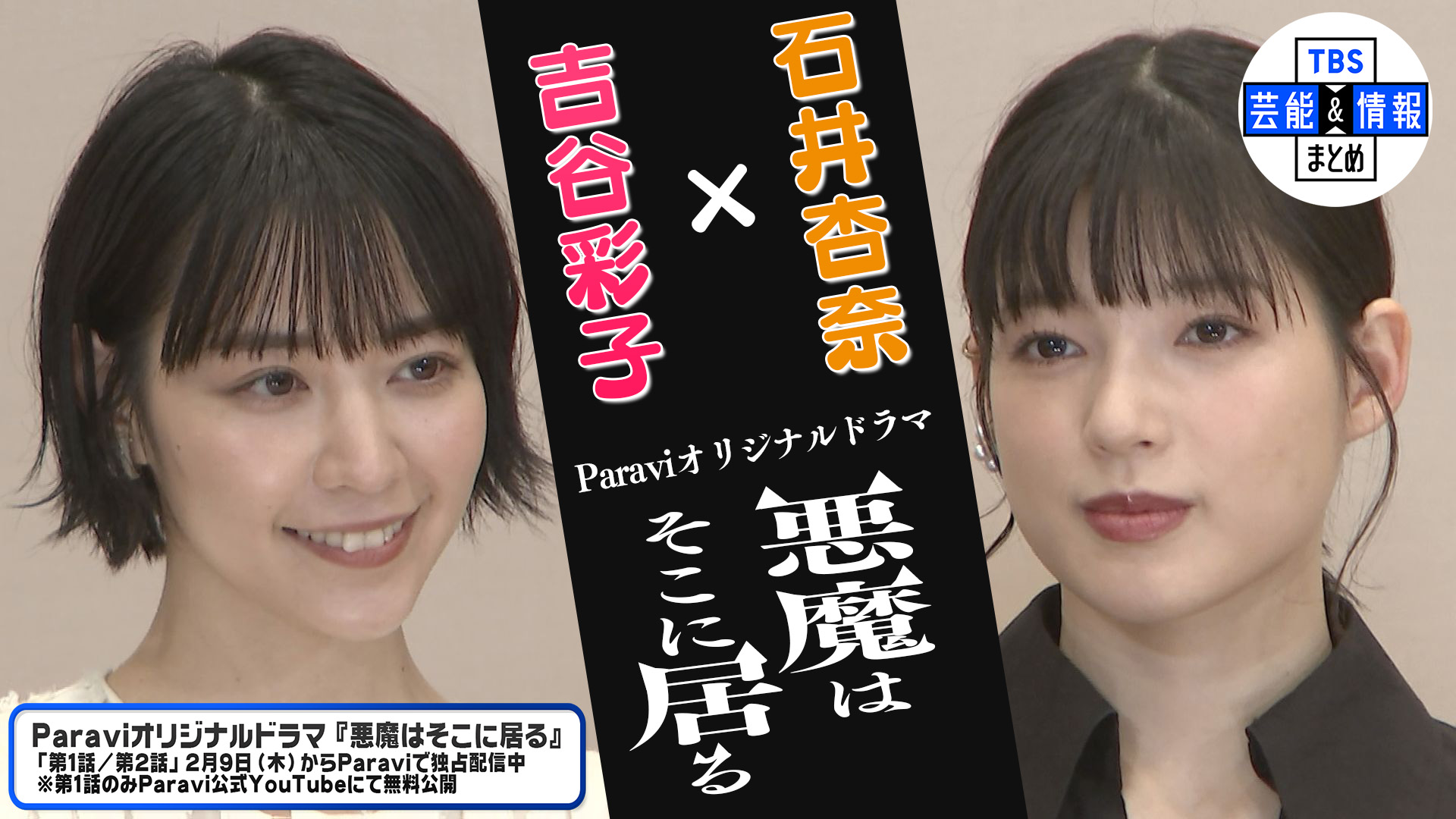 悪魔はそこに居る 吉谷彩子 石井杏奈 上杉柊平 和田雅成 サイン入りチェキ