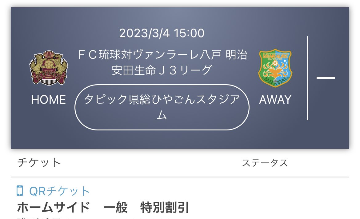 tpen18's tweet image. See you on opening day! Up the mighty Ryukyu army!! #FC琉球 #FCRyukyu #J3 #JLeague
