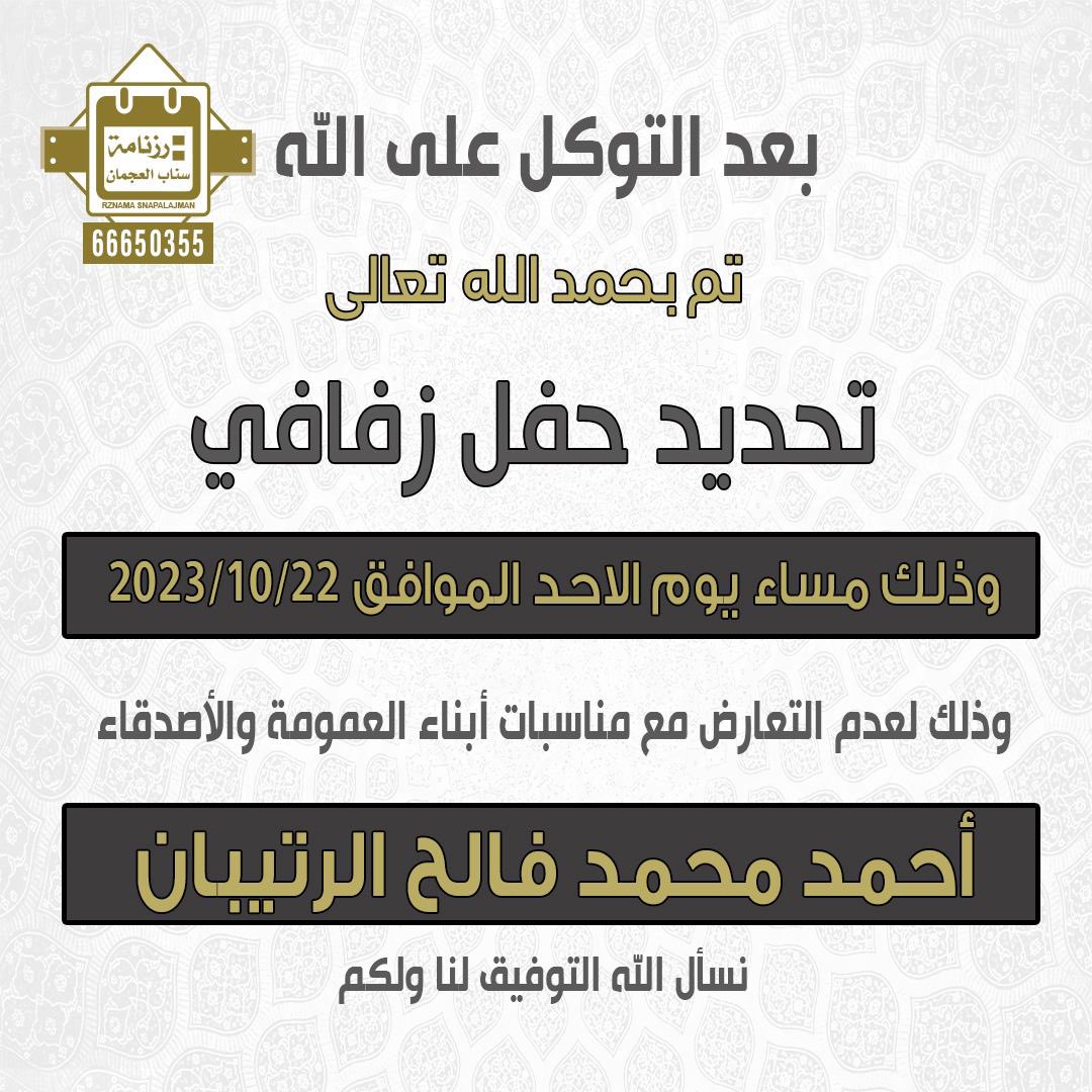 اسأل الله التوفيق لي ولكم 🌹