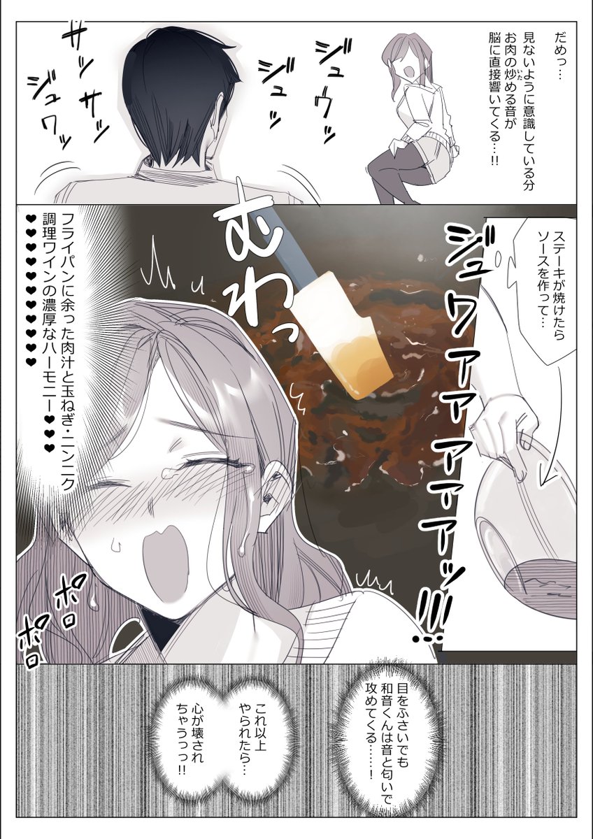 断食ダイエットにいどむ年上彼女 2/2 