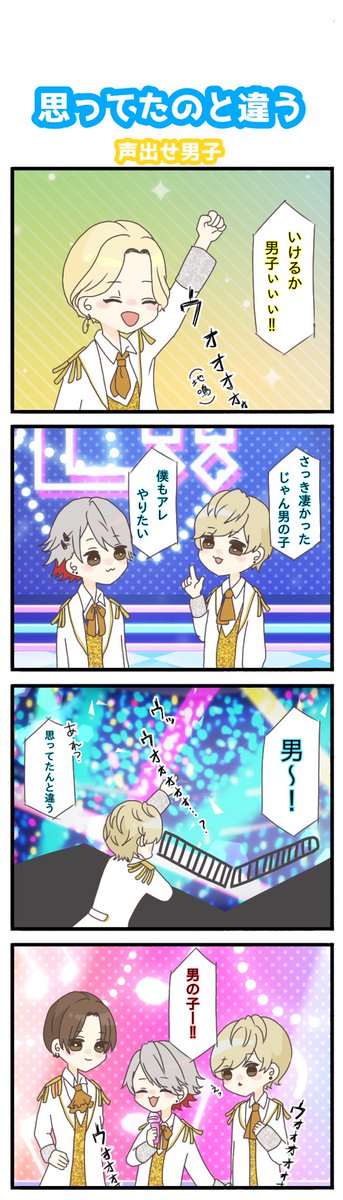 ぴあ2日目昼公演☀️

男子へのコルレが思ってたのと違ったころんくん

※タップ推奨

 #すとぷりぎゃらりー
 #すとぷりアリーナツアー2023 