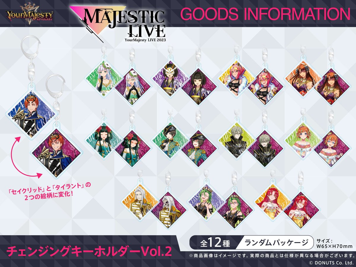 ?「MAJESTIC LIVE」グッズ情報① 