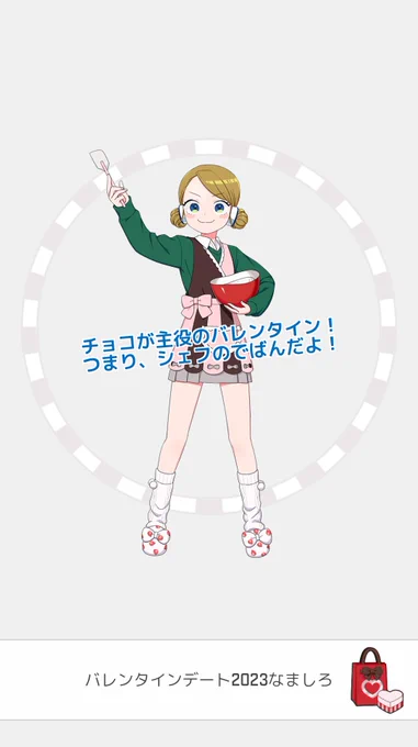推しのラピは出ませんでしたが皆可愛いねシェフのチョコ食いてえ〜! 