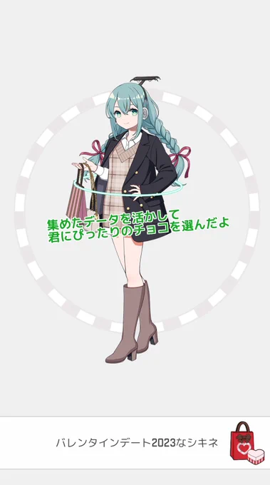 2枚あったラピチケも投入してみたのであった シキネちゃん、下はちゃんと何かはいてる…よね…? 