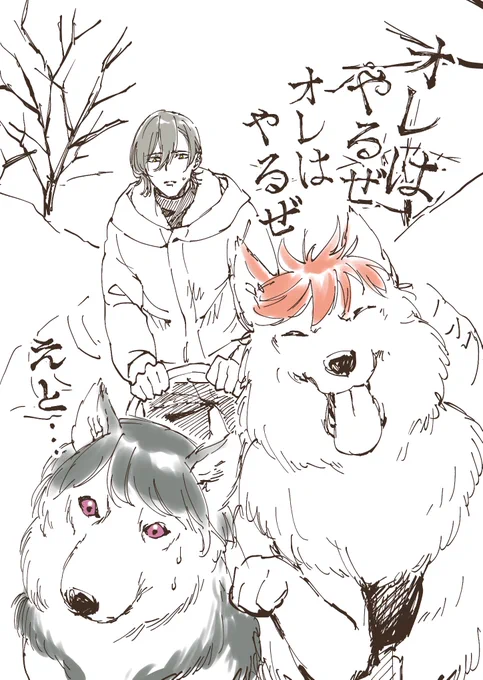 雪なので、アラスカで犬ぞりをするカイさんのらくがき 